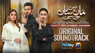 Maa Nahi Saas Hoon Main OST  Rahat Fateh Ali Khan  Ft Sumbul Iqbal Hammad Shoaib Erum Akhtar [upl. by Woll85]