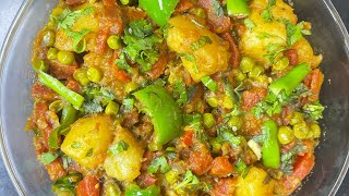 Aloo matar Recipe Quick and easy Style [upl. by Rother]