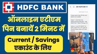 How to Create HDFC Bank ATM PIN Online  HDFC Debit card PIN generation online [upl. by Laverne]