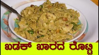 uttara karnataka special kharada rotti in kannadajolada rotti oggaraneleftover jowar roti recipe [upl. by Hcardahs709]