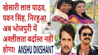 Vulgarity in Bhojpuri Cinema  Why Bhojpuri Songs are so Vulgar Boycott All Vulgar Bhojpuri Movies [upl. by Harrie]