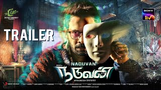 Naduvan  Trailer  Bharath Niwas Aparna Vinod  Dharan  Sharang  Lucky Chhajer [upl. by Genie10]