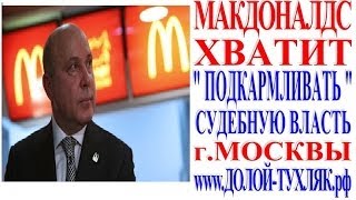 МОСГОРСУД  ОФИЦИАЛЬНЫЙ САЙТ  ОТЗЫВЫ  САПЕГИН ВЛАД [upl. by Refinnaj]