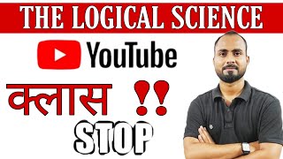 The Logical Science  YouTube amp Paid Class   अब आगे क्या   Alok Singh Aatish [upl. by Ericha]