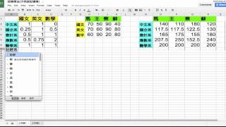 LA062013101502 利用試算表作矩陣的乘法計算 [upl. by Rose]
