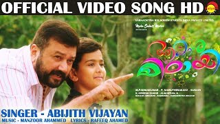 Aakasha Palakombathu Official Video Song HD  Aakashamittayee  Jayaram  Iniya  M A Babji [upl. by Yznel]