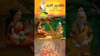 HappyValmikijayanti shortsfeed valmikijayanti trending viral ytshorts [upl. by Adalard721]