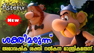 Asterix The Secret of the Magic Potion 2023 Explained in Malayalam [upl. by Entroc636]