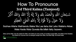 3rd Third Kalma Tamjeed Pronunciation amp Meaning [upl. by Eceinal400]