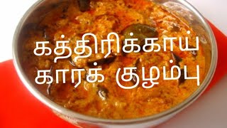 Brinjal kara kulambuhow to make brinjal curry recipe in tamilkatharikai kara kulambu [upl. by Kos]