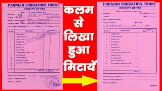 How to Clean any written Document  how to clean document  likha hua page kaise clean kare [upl. by Allain896]