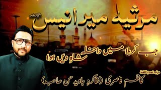 🔴 Live Meer Anees Marsiya  Kazim Nasri  Bazm e Rahat e Sukhan  Mir Anis Marsia [upl. by Nodaj156]