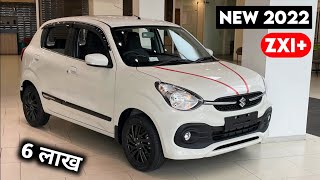 Celerio 2022 New Model  Maruti Suzuki Celerio 2022 Model  Price Specification Full Review [upl. by Daht144]