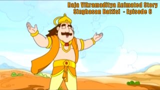 Raja Vikramaditya Animated Story  Singhasan Battisi  Episode 6  Story For Kids [upl. by Sung]