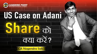 Adani Case  Adani group ke share ko kya Kare   CA Nagendra Sah [upl. by Zielsdorf632]