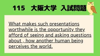 【大学受験英語対策・大阪大学 2004年度】短文難問読解シリーズ115 [upl. by Einoj550]