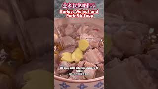 薏米核桃排骨汤 Barley Walnut and Pork Rib Soup [upl. by Weathers]