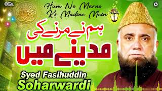 Hum Ne Marne Ki Madine Mein  Syed Fasihuddin Soharwardi  Best Famous Naat  OSA Islamic [upl. by Ulda729]