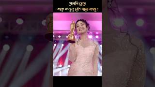 Meril Prothom Alo Award 2023  totini pujacherry piya mantasa niha merilprothomaloaward [upl. by Ardnuasal]