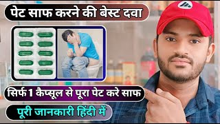 Herbolax capsule uses in hindiहर्बोलेक्स कैप्सूल कैसे लें [upl. by Anaeli415]