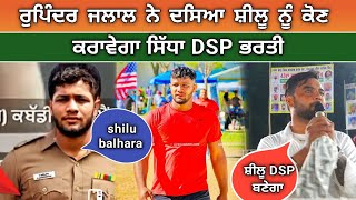 Rupinder Jalal ne dsya shilu banega dsp  kabaddi live  live kabaddi  santu nangal kabaddi cup [upl. by Kev105]