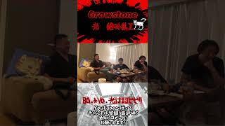 【Growstoneホラー】絶叫の詰め合わせII③【毎日投稿339日目】 shorts [upl. by Sherry]