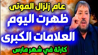 ابو علي الشيباني في اخطر التوقعات وظهور العلامة الكبرى abo ali alshebani 2023 ابوعليالشيباني [upl. by Emawk]