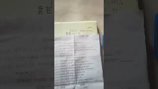 Madhyamik 2025 test Pariksha prashnভূগোল। please subscribe like comment করবে সবাই [upl. by Lindon895]