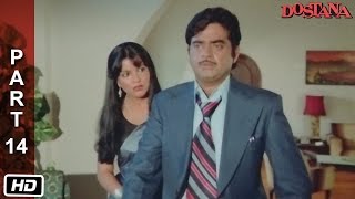 Sheetal visits Vijay in the jail  Dostana 1980  Amitabh Bachchan Shatrughan Sinha Zeenat Aman [upl. by Harahs]