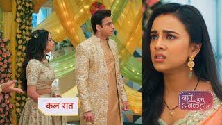 Baatein Kuch Ankahee Si Promo  23rd February 2024 [upl. by Taran]