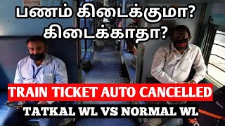 Train TICKET AUTO CANCELLED TATKAL WAITING LIST VS NORMAL WAITING LIST MONEY REFUND IN TAMILOTB [upl. by Laspisa]