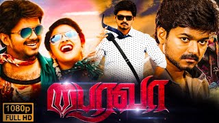 Bairavaa Full Movie In Tamil analysis  Thalapathy Vijay  Keerthy suresh  Daniel  Facts amp Review [upl. by Benkley]