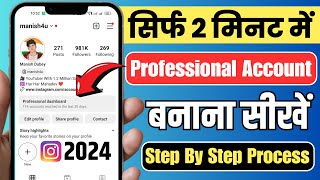 Instagram Par Professional Account Kaise Banaye  How To Create Instagram Professional Account 2024 [upl. by Sokem]