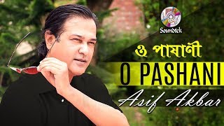 Asif Akbar  O Pashani  ও পাষাণী  Official Music Video  Soundtek [upl. by Standford]