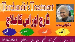 Part 15  Torch and its Treatment  Dr Ali Muhammad [upl. by Liana]