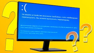 inaccessible boot device при загрузке windows 10Не запускается система виндовс [upl. by Yul]