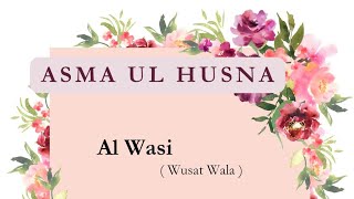 Al Wasi  AsmaulHusna Class  Alhumdulillah Classes  2024  Allah  Quran [upl. by Haleelahk136]