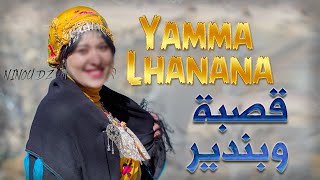 Gassba w Bandir  Yemma Lhanana يما لحنانا [upl. by Lekcim]