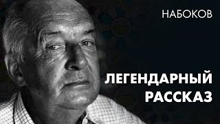 Владимир Набоков  Картофельный эльф  Лучшие Аудиокниги  читает Марина Смирнова [upl. by Hannover]