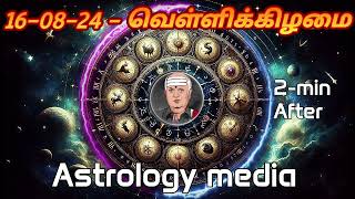 இன்றைய ராசிபலன்கள்  today rasipalan in tamil  Daily horoscope  160824 [upl. by Weiss919]