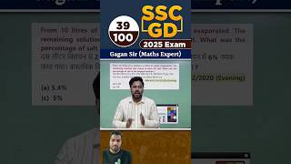 SSC GD And SSC CGL Maths By Gagan Partap Sir Part 39 Namk Pani mathsbygaganpratapsirviralshort [upl. by Chrysa415]