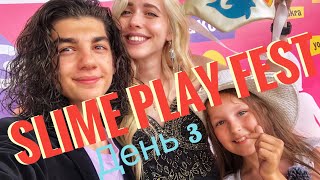 SLIME PLAY FEST День 3 [upl. by Arries]