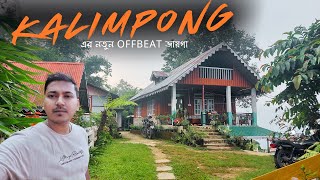 kalimpong এর নতুন offbeat জায়গা  kagey santook [upl. by Athalia785]