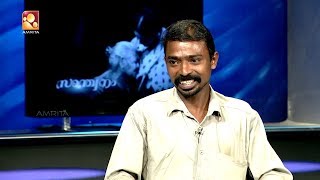 Kathayallithu Jeevitham  Sunilkumar amp Soumya case  Episode 01  26th Sep 2017 [upl. by Karlen879]