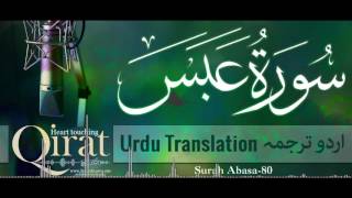 80 Surah Abasa with urdu translation ┇ Quran with Urdu Translation full ┇ Qirat ┇ IslamSearch [upl. by Lavelle]