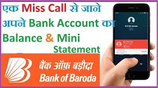 How To Check BOB Account Balance amp mini statement by Missed Call [upl. by Edee]