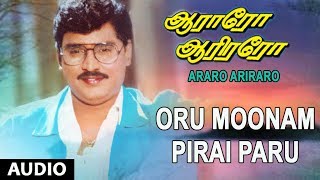 Oru Moonam Pirai Paru Full Song  Aararo Aariraro  KBhagyaraj Bhanupriya  Tamil Old Songs [upl. by Livingston576]