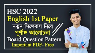 HSC 2022 Rerevised Syllabus Full Discussion1st paper Board Question Pattern 2022 [upl. by Haugen]