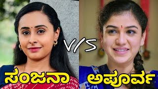 Puttakkana makkalu serial Sanjana Burli and Apoorva Nagrajs lifestyle comparison [upl. by Priscilla]