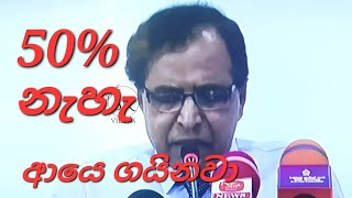 කාටත් දිනන්න බැහැ 50 නැහැ  මනාපය ගනිනවා 😲😲🤔  SK Videos [upl. by Chute]